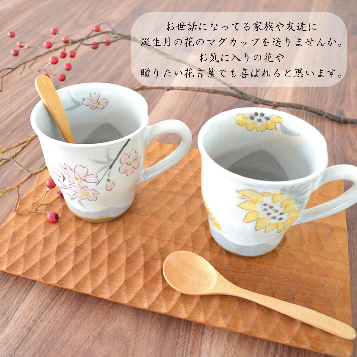 花言葉12ヶ月マグ２個セット マグカップ プレゼント 結婚記念日 敬老の日 母の日 おしゃれ 化粧箱入り ギフトボックス 花言葉 大きめ 贈り物 美濃焼 日本製 楽天商品 カクニ