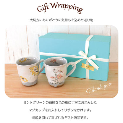 花言葉12ヶ月マグ２個セット マグカップ プレゼント 結婚記念日 敬老の日 母の日 おしゃれ 化粧箱入り ギフトボックス 花言葉 大きめ 贈り物 美濃焼 日本製 楽天商品 カクニ