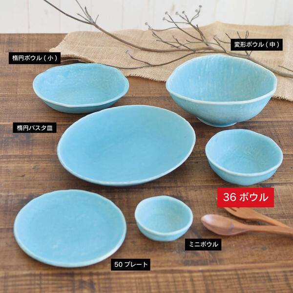 ターコイズ36ボウル 12cm 小鉢 小皿 ミニボウル おしゃれ アジアン ブルー 水色 マット 海 うつわ かわいい 日本製 美濃焼 陶磁器 食洗機使用可 電子レンジ使用可 カクニ