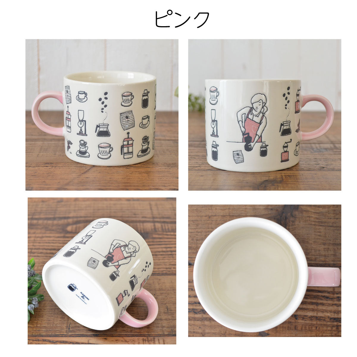 マグカップ おしゃれ 大きめ バリスタマグ 大きい コーヒーカップ 330ml 北欧 かっこいい 大容量 会社 日本製 美濃焼 陶磁器 食器 電子レンジ使用可 食洗機使用可 カクニ