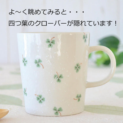 ハッピークローバー 軽いマグ【 陶器 マグカップ 大きめ おしゃれ 大きい 軽い軽量 介護 ピンク グリーン 軽い 持ちやすい 日本製 美濃焼 陶磁 器 食器 レンジ対応 食洗機対応 四つ葉 ギフト プレゼントカクニ】
