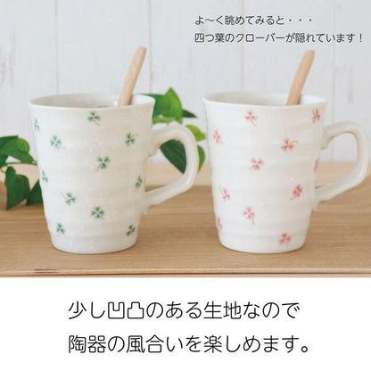 ハッピークローバーマグ マグカップ おしゃれ プレゼント ギフト ピンク グリーン 日本製 美濃焼 陶磁 器 食器 レンジ対応 食洗機対応 四つ葉 カクニ