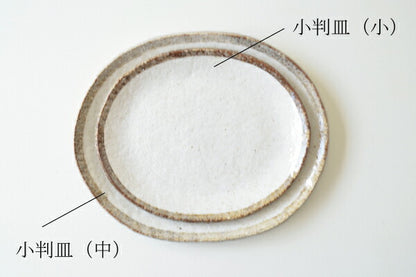 白唐津小判皿（中）【皿 おしゃれ ナチュラル 取り皿 陶器 かわいい シンプル 電子レンジ使用可 食洗機使用可 日本製 美濃焼 カクニ KAKUNI】