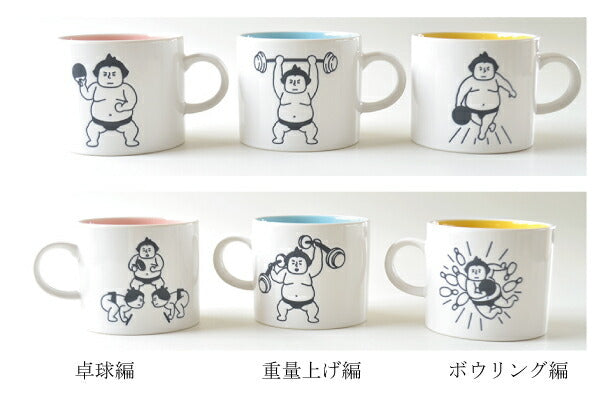 力士マグ 陶器 マグカップ 大きめ おしゃれ かわいい 大きい 面白い 大容量 おもしろい ギフト プレゼント 男性用 子供 会社用 和風 電子レンジ使用可 食洗機使用可 日本製 美濃焼 プレゼント ギフト