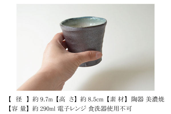 削ぎ入りロックカップ カップ おしゃれ ナチュラル 大容量 土物 渋い マット 北欧 日本製 美濃焼 食器 カフェ シンプル ギフト 箱入り カクニ KAKUNI