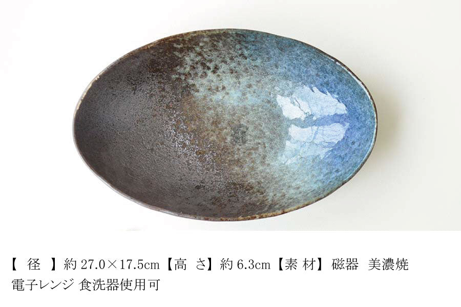 月あかり 楕円鉢【大鉢 楕円鉢 和風 おしゃれ シンプル かっこいい 日本製 美濃焼 和食器 黒い 模様 食洗機対応 レンジOK ギフト カクニ KAKUNI】