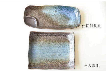 月あかり 角大盛皿 大皿 大きい皿 おしゃれ 20センチ以上 盛り皿 食器 うつわ 和食器 国産 日本製 美濃焼 和風 刺し身盛り皿 茶碗 綺麗 美しい 青 ブルー 料亭 ギフト プレゼント