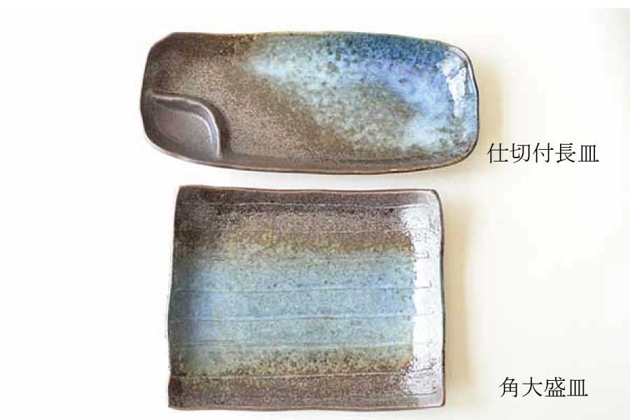 月あかり 角大盛皿 大皿 大きい皿 おしゃれ 20センチ以上 盛り皿 食器 うつわ 和食器 国産 日本製 美濃焼 和風 刺し身盛り皿 茶碗 綺麗 美しい 青 ブルー 料亭 ギフト プレゼント