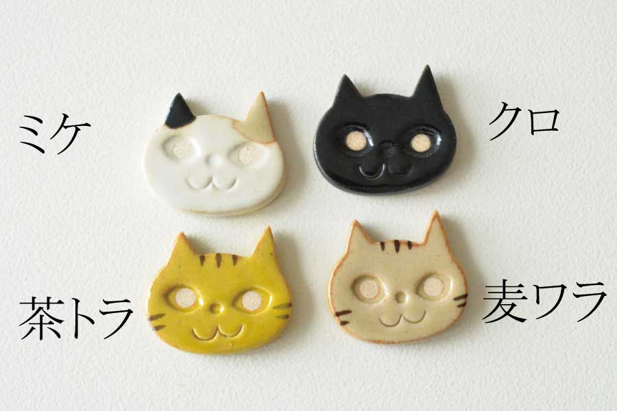 にっこり猫 箸置き 陶器 はしおき おしゃれ セット 面白い かわいい アニマル 子供用 猫 ネコ 食器 国産 日本製 美濃焼 陶器 雑貨 プレゼント キッチン 顔 かわいい 動物 模様 にっこりカクニ