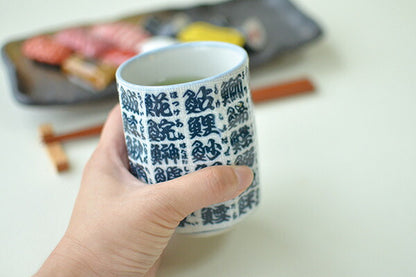 魚字面取寿司湯呑 魚 寿司屋 漢字 美濃焼 陶器 和食器 大きめ すし湯呑 ゆのみ お茶 緑茶 日本製 食洗機使用可能 電子レンジ使用不可能 ギフト プレゼント 贈り物子ども キッチン 普段使い