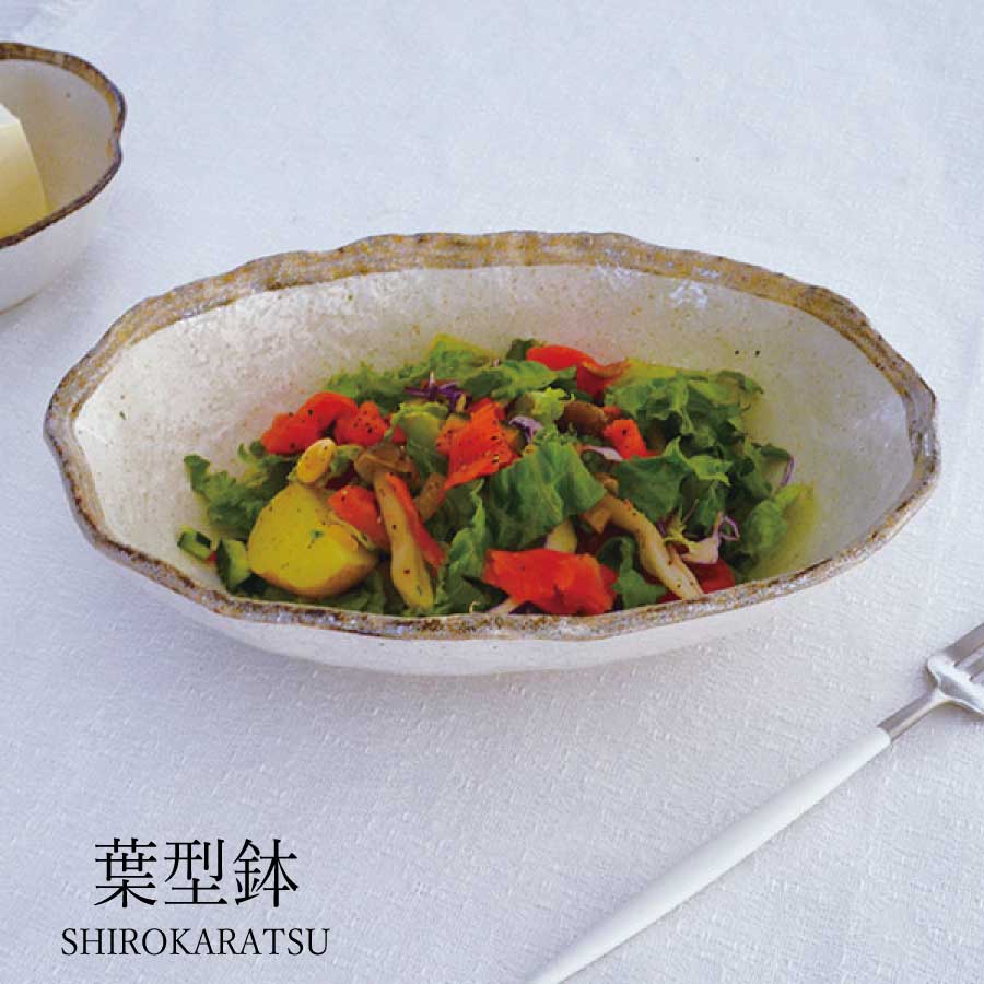 白唐津 葉型鉢 食器 おしゃれ かわいい シンプル 皿 美濃焼/和食器/洋食器/盛鉢/大鉢/煮物/カレー/日本製/ 食器 おしゃれ かわいい かっこいい シンプル 陶器 北欧 和食器 風