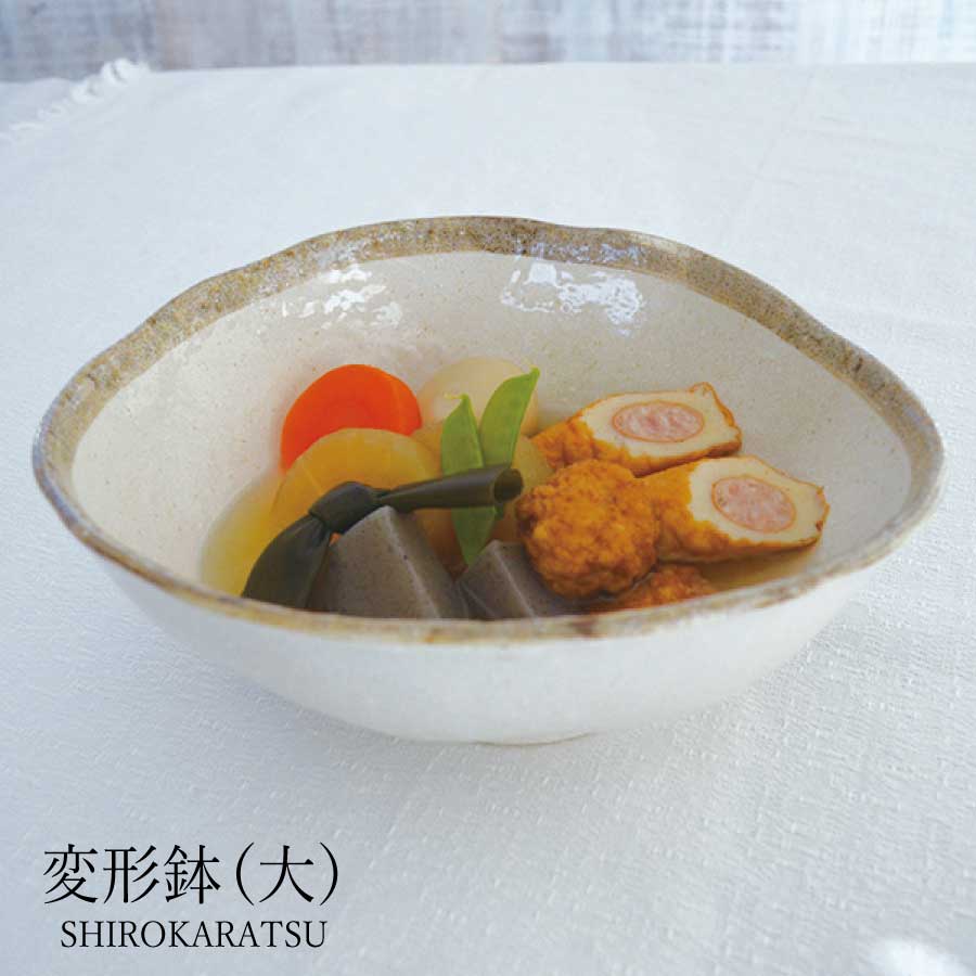 白唐津 変形鉢(大）24cm 1個 美濃焼 食器 おしゃれ 可愛い かっこいい スマート シンプル ナチュラル レンジ対応 食洗機対応 贈り物 プレゼント カクニ オリジナル 日本産 インスタ映え 普段使い ギフト モダン 和 北欧
