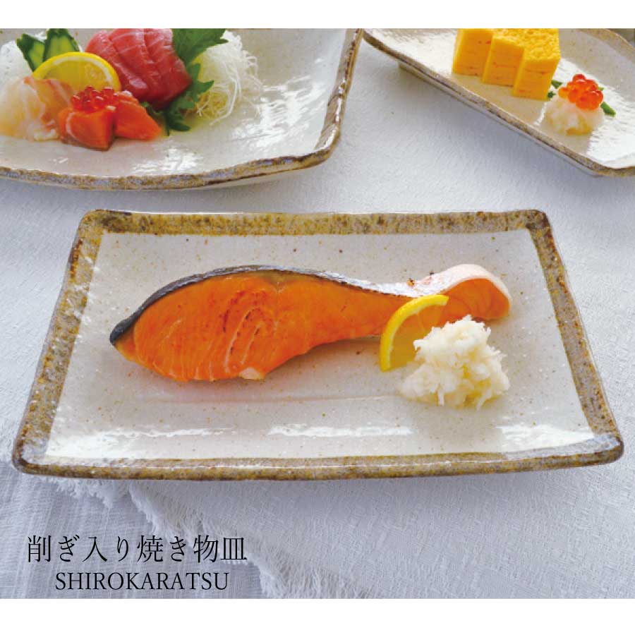 白唐津 削ぎ入り焼物皿 21.5cm 白 1枚 美濃焼 食器 プレート 取皿 焼き物皿 おしゃれ 可愛い かっこいい スマート シンプル ナチュラル カクニ オリジナル 日本産 インスタ映え 普段使い ギフト モダン 和 北欧
