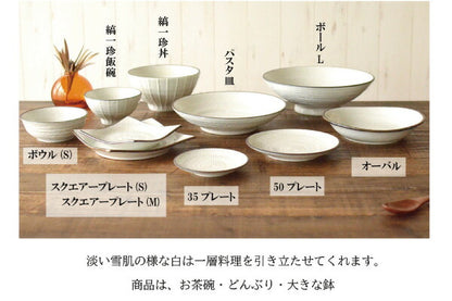 スパイラル 50プレート パスタ皿 17cm オシャレ 大皿 北欧 シンプル 日本製 美濃焼 食器 プレート 小皿 取皿 白い 模様 食洗機使用可 電子レンジ使用可 カフェ風 プレゼント ギフト カクニ KAKUNI