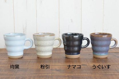 モコマグ マグカップ おしゃれ 小さめ ナチュラル 陶器 かわいい シンプル 国産 陶器 うつわ 器 コーヒーカップ カップ プレゼント 誕生日プレゼント 日本製 美濃焼 均窯 粉引 ナマコ うぐいす