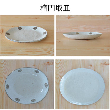 水玉白唐津 楕円取皿 取り皿 おしゃれ シンプル 白い 水玉 かわいい プレート 粉引 日本製 美濃焼 食器 食洗機対応 電子レンジ使用可 カフェ風 プレゼント ナチュラル 北欧 小皿 小鉢 ギフト カクニ KAKUNI