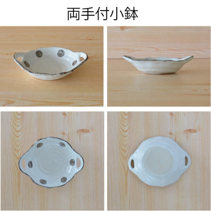 水玉白唐津 両手付小鉢 サラダ 北欧 水玉 粉引 変形 おしゃれ シンプル かわいい シンプル ドット模様 水玉模様 国産 日本製 美濃焼 食器 白い 模様 カフェ風 プレゼント