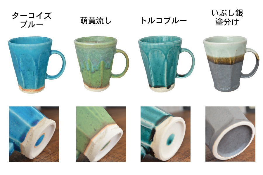 削り込みマグ マグカップ おしゃれ 渋い かっこいい トルコブルー ターコイズブルー 和風 ナチュラル 土物 陶器 おしゃれ かわいい ギフト プレゼント 贈り物 日本製 美濃焼 ラッピング