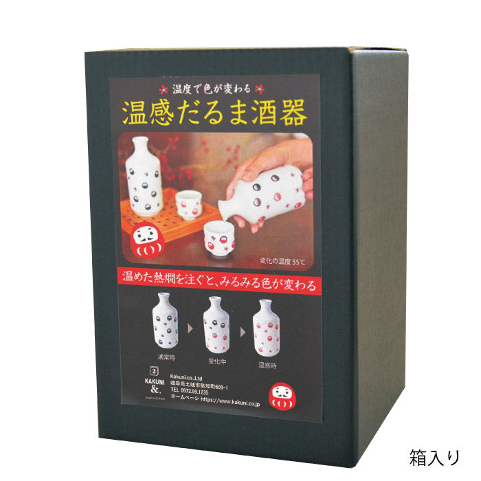 徳利 だるま堂 色が変わるだるま温感２合徳利だるま堂 おしゃれ かっこいい 陶器 器 食器 日本製 美濃焼 電子レンジ対応 食洗機対応 酒器 熱かん お酒 和風 ギフト プレゼント 贈り物 父の日 敬老の日 誕生日プレゼント カクニ