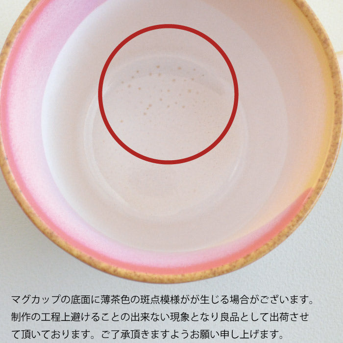 塗り分けパステルマグ マグカップ おしゃれ シンプル かわいい 白 優しい 上品 ほっこり 国産 日本製 美濃焼 食器 白い食洗機対応 電子レンジ対応 カフェ風 プレゼント ギフト カクニ KAKUNI