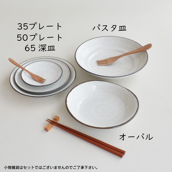 スパイラル8点陶器 セット 皿 飯碗 どんぶり 鉢 シンプル 食器 うつわ おしゃれ かわいい かっこいい 人気 お買い得 日本製 国産 美濃焼 引っ越し祝い 結婚祝い プレゼント カクニ KAKUNI 1人暮らしセット 新生活