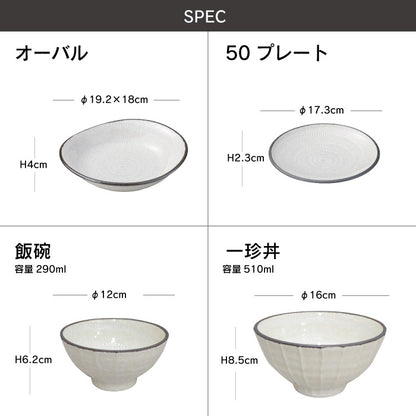 スパイラル8点陶器 セット 皿 飯碗 どんぶり 鉢 シンプル 食器 うつわ おしゃれ かわいい かっこいい 人気 お買い得 日本製 国産 美濃焼 引っ越し祝い 結婚祝い プレゼント カクニ KAKUNI 1人暮らしセット 新生活