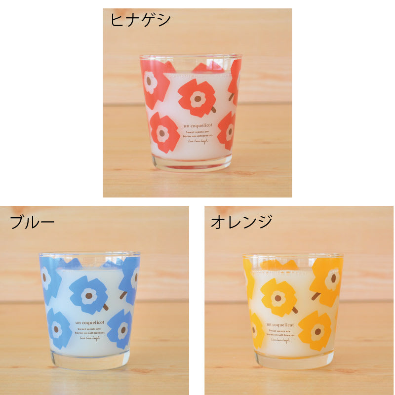 コクリコグラス グラス おしゃれ かわいい花柄 赤 青 黄 ギフト ガラス コップ 雑貨 カフェ 食器 ガラス製 ギフト タンブラー 日本製 カクニ