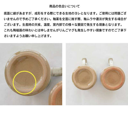 ツートンリンゴマグ マグカップ おしゃれ かわいい コーヒー 珈琲 国産 林檎 ストライプ ナチュラル カップ 器 うつわ カフェ 和風 土物 水玉 ライン シンプル カフェ コーヒーカップ 陶器 美濃焼 日本製 カクニ