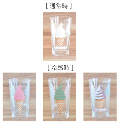 冷感グラス ソフトクリーム 2個セット おしゃれ コップ 冷感 色が変わる かわいい かっこいい 誕生日 お祝い 305ml プレゼント ギフト 日本製 冷感グラス レトロ食器 レトロ雑貨 カクニ KAKUNI 送料無料