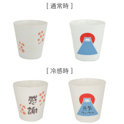 富士山 冷感陶製薄はりカップ おしゃれ コップ 絵が浮き出る 冷感 おもしろい かわいい 富士山 記念日 誕生日 お祝い400ml プレゼント ギフト 日本製 カップ 冷感グラス ガラス カクニ