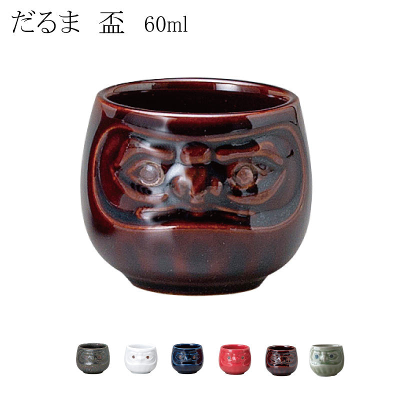 だるま盃 60ml ギフト 日本酒 大 盃 冷酒 磁器 美濃焼 食洗機使用可 電子レンジ使用可 お猪口 おちょこ ぐい呑み 誕生日 プレゼント 還暦祝い 古希 喜寿 米寿 退職