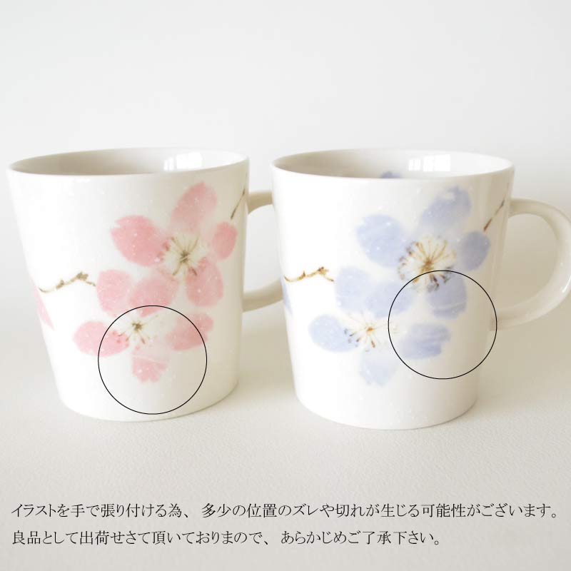 みやま桜 軽いマグ【軽量 マグカップ 可愛い コーヒカップ 水墨画 軽い 花柄 桜 かわいい おしゃれ 日本製 美濃焼 陶磁器 食器 レンジ対応 食洗機対応 KAKUNI カクニ】