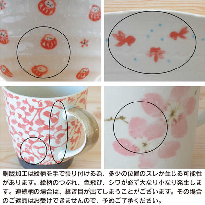 W20059 桜の舞 飯碗 (ピンク ) 食器 おしゃれ かわいい かっこいい シンプル 子供 大人 陶器 北欧 和食器 風 美濃焼 ギフト プレゼント