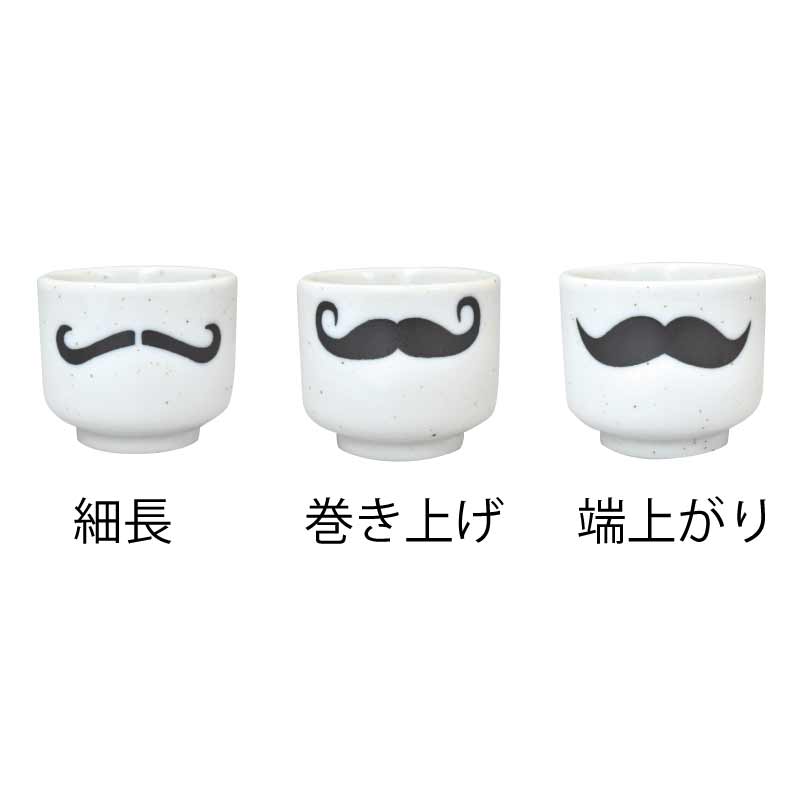 ダンディー酒器 ヒゲ盃 5.2cm 1個 箸おき かわいい おもしろ おしゃれ 楽しい 面白い 和柄 縁起柄 箸置き はしおき 贈り物 プレゼント おしゃれ パーティー