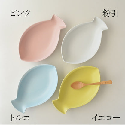 さかなカレー皿 カレー皿 子供 キッズ kids パスタプレート 面白い おもしろい おしゃれ 北欧 子供用 かわいい パスタ皿 日本製 美濃焼 陶磁器 食器 レンジ対応 食洗機対応 白 ピンク ホワイト 水色 イエロー アニマル 魚