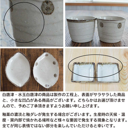 白唐津両手付大鉢 サラダボウル おしゃれ 鉢 ナチュラル 煮物 変形皿 陶器 かわいい シンプル 白い器 陶器 鉢 粉引 日本製 美濃焼 食器 食洗機対応 電子レンジ使用可 カフェ風 新生活 一人暮らし カクニ KAKUNI