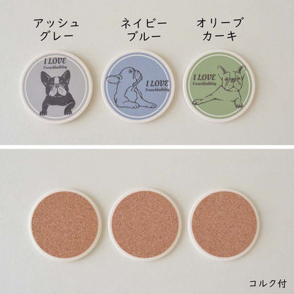 ふれんちぶる 珪藻土コースター コースター おしゃれ かわいい 珪藻土 ふれんちブルドッグ 犬柄 フレンチブルドッグ 日本製 国産 プレゼント ギフト カクニ KAKUNI コップ カップ キッチン用品