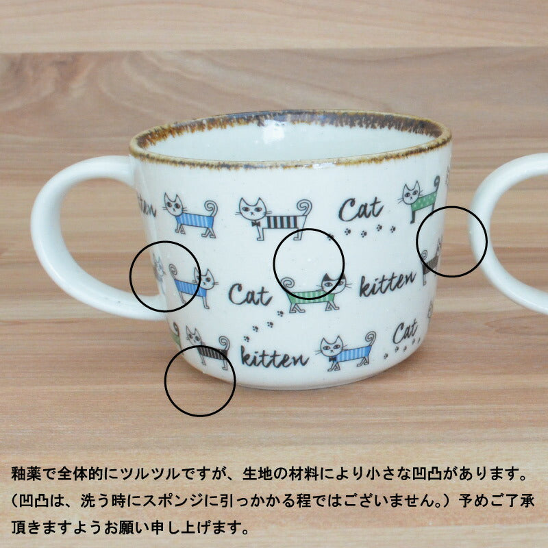 ねこねこマグ マグカップ 可愛い おしゃれ かわいい ネコ 猫 ネコ柄 北欧 300ml 大きい 日本製 コップ カップ 食器 シンプル ナチュラル 食洗機使用可 電子レンジ使用可 カクニ 送料無料