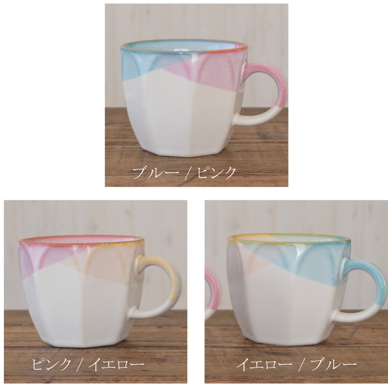 塗り分けパステルマグ マグカップ おしゃれ シンプル かわいい 白 優しい 上品 ほっこり 国産 日本製 美濃焼 食器 白い食洗機対応 電子レンジ対応 カフェ風 プレゼント ギフト カクニ KAKUNI