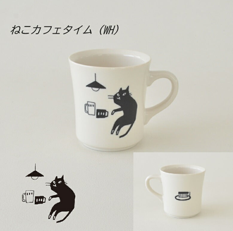 猫の暮らし方 マグ 280ml マグカップ グレイ ブラウン ホワイト 陶器 美濃焼 可愛い おしゃれ カフェ カフェ食器 カフェ風 テーブルウェア コップ カップ シンプル ドット 割れない 日本製
