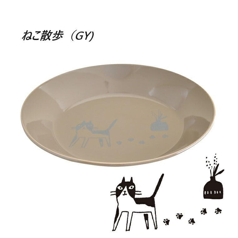 猫の暮らし方 20cm マルチプレート 食器 器 お皿 磁器 美濃焼 深め ツルツル 食洗機使用可能 電子レンジ使用可能 おしゃれ 可愛い シンプル 食卓 キッチン用品 ギフト プレゼント 贈り物