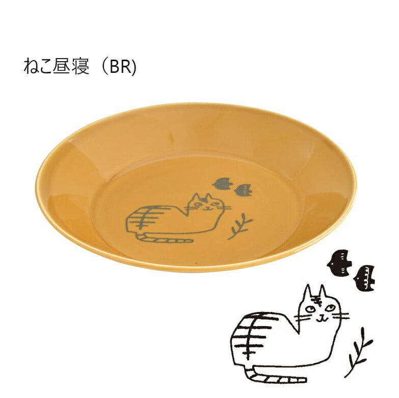 猫の暮らし方 20cm マルチプレート 食器 器 お皿 磁器 美濃焼 深め ツルツル 食洗機使用可能 電子レンジ使用可能 おしゃれ 可愛い シンプル 食卓 キッチン用品 ギフト プレゼント 贈り物