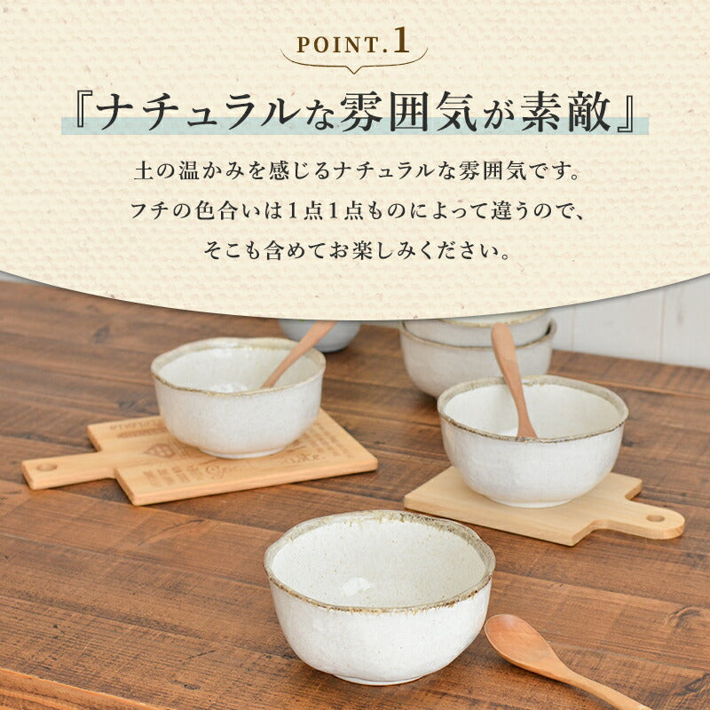 白唐津 丸深鉢 どんぶり おしゃれ シチュー スープ チュラル 北欧 カフェ風 陶器 日本製 国産 陶器 美濃焼 和食 和食器 食器 茶碗 陶器 うつわ 皿 お家 おうち ごはん シンプル かわいい ギフト プレゼント 誕生日 贈り物