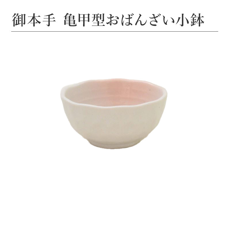 御本手 亀甲型おばんざい小鉢 小鉢 食器 和食器 陶磁器 美濃焼 日本製 小さめ おしゃれ シンプル モダン かわいい 上品 ホワイト おばんざい 食卓 キッチン用品 ギフト プレゼント 贈り物 お祝い