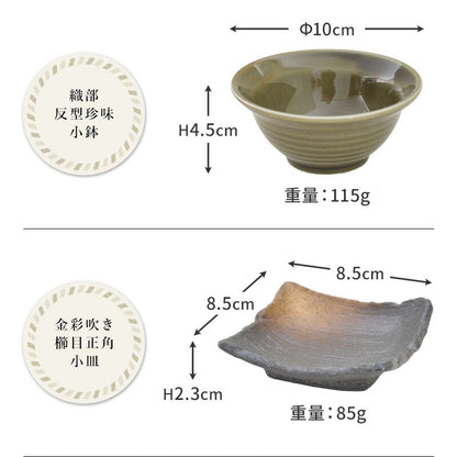 おばんざい変形小鉢 9点セット 食器 おしゃれ 和食器 シンプル モダン おばんざい 小鉢 セット 食卓 ※おぼんは付いていません