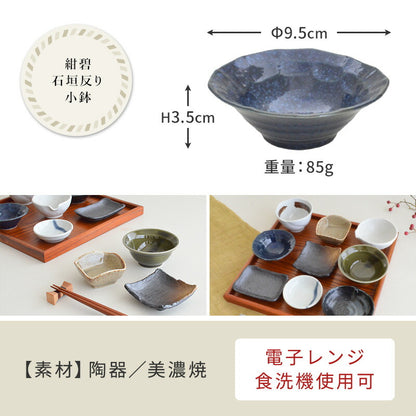 おばんざい変形小鉢 9点セット 食器 おしゃれ 和食器 シンプル モダン おばんざい 小鉢 セット 食卓 ※おぼんは付いていません