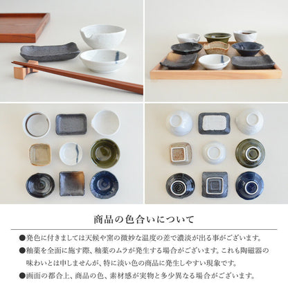 おばんざい変形小鉢 9点セット 食器 おしゃれ 和食器 シンプル モダン おばんざい 小鉢 セット 食卓 ※おぼんは付いていません