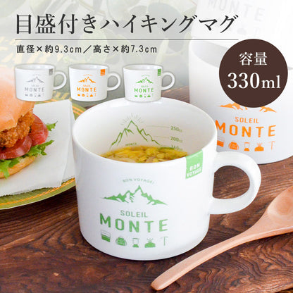 美濃焼 マグカップ かわいい ハイキングマグ 可愛い おしゃれ メモリ付き スープカップ 目盛り付き アウトドア 大きめ たっぷり 大容量 キャンプ 陶器 食洗機対応 レンジ対応 ギフト プレゼント 日本製