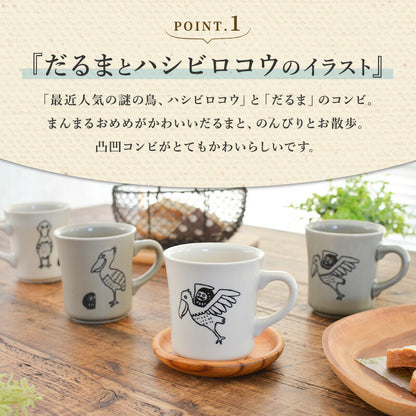 だるまとハシビロコウ 美濃焼 マグカップ かわいい コーヒーカップ 陶器 食器 器 おしゃれ 北欧 鳥柄 面白い 日本製 ギフト プレゼント 国産 誕生日プレゼント おもしろい ダルマ