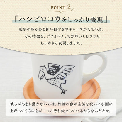 だるまとハシビロコウ 美濃焼 マグカップ かわいい コーヒーカップ 陶器 食器 器 おしゃれ 北欧 鳥柄 面白い 日本製 ギフト プレゼント 国産 誕生日プレゼント おもしろい ダルマ
